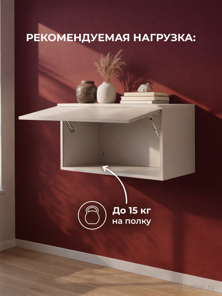 Навесной шкаф Роут 1 кашемир