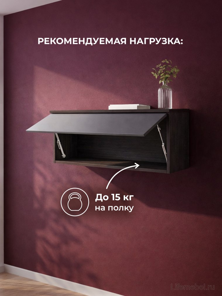 Навесной шкаф Роут 2 венге / графит софт