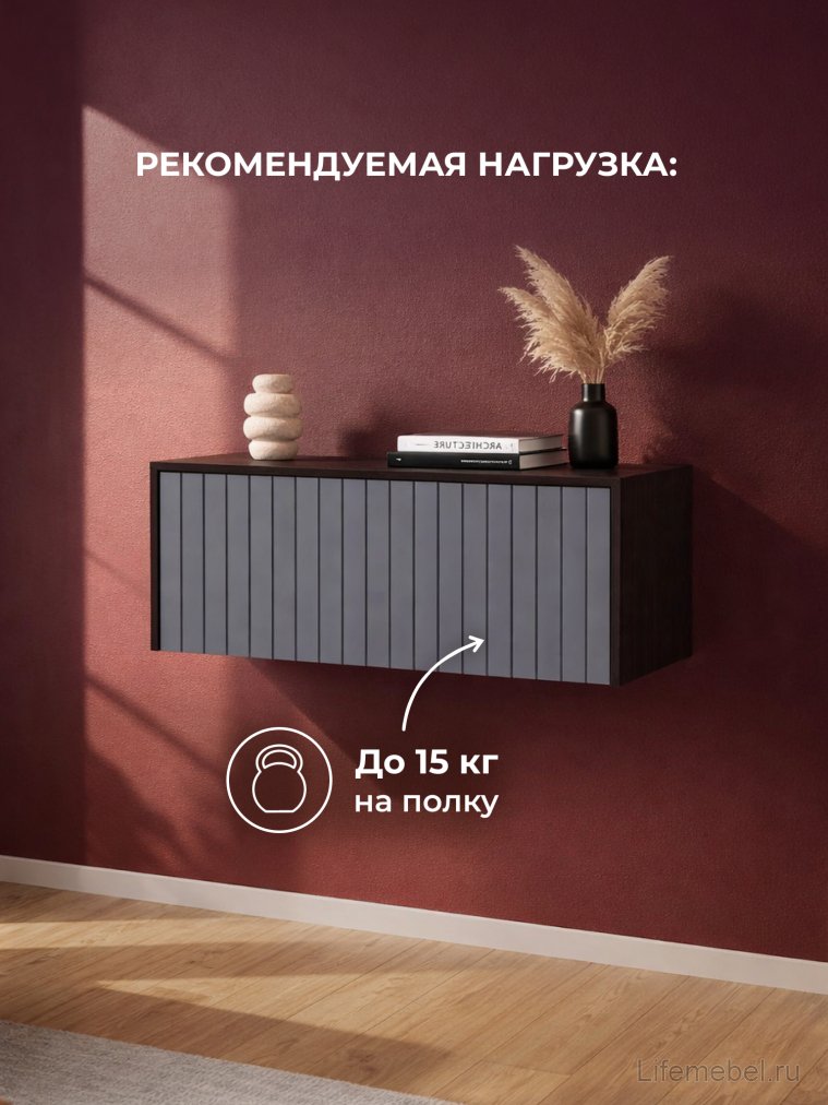 Навесной шкаф Роут 4 венге / графит софт