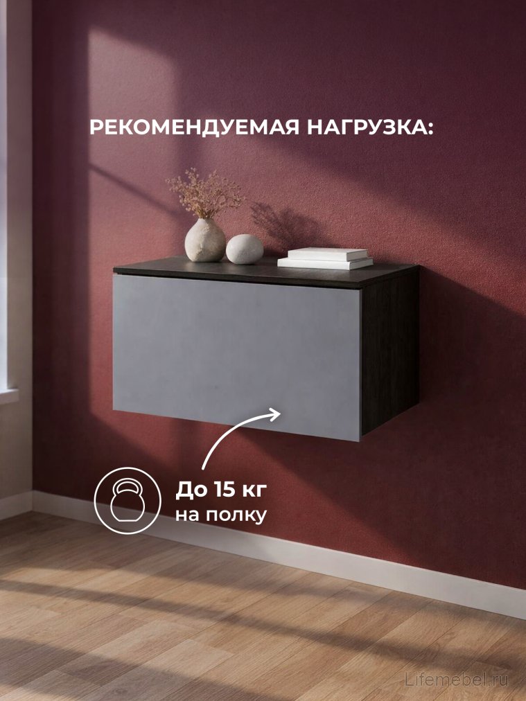 Навесной шкаф Роут малый венге / графит софт