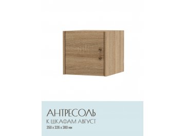 Шкаф навесной Август