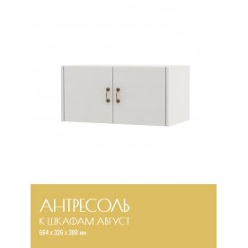 Шкаф навесной Август