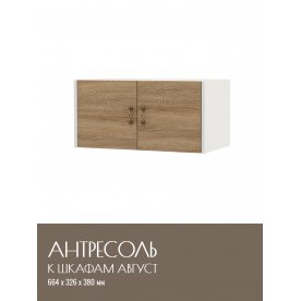 Шкаф навесной Август