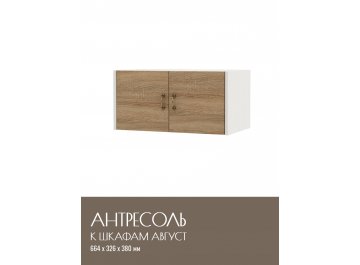 Шкаф навесной Август