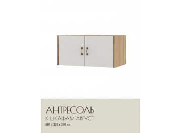 Шкаф навесной Август