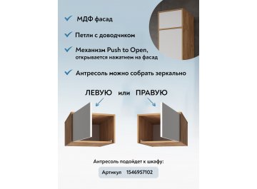 Шкаф навесной Оптима