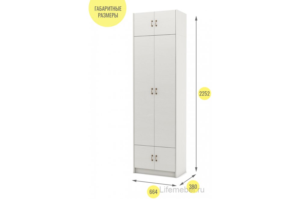 Шкаф Август-5 бельевой с антресолью белый