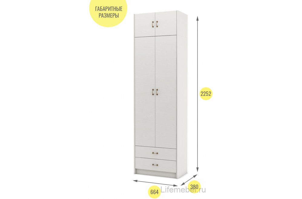 Шкаф Август-8 бельевой с антресолью белый