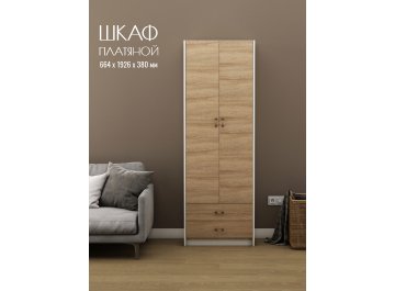 Платяной шкаф Август-9 платяной белый / дуб сонома