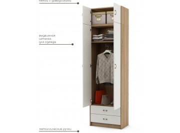 Шкаф платяной Август-9 платяной с антресолью дуб сонома / белый