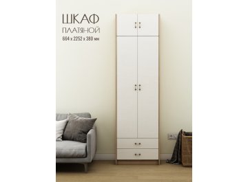 Шкаф платяной Август-9 платяной с антресолью дуб сонома / белый