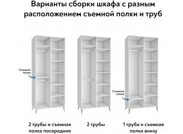 Шкаф Оливия