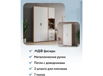 Шкаф Оптима