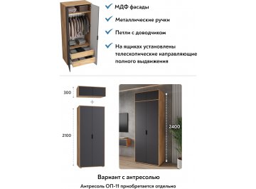 Шкаф Оптима