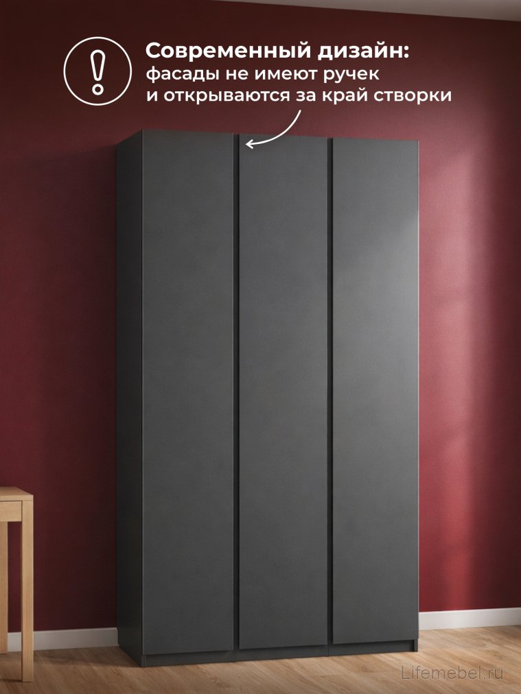 Шкаф Кассий 120 3-х ств графит