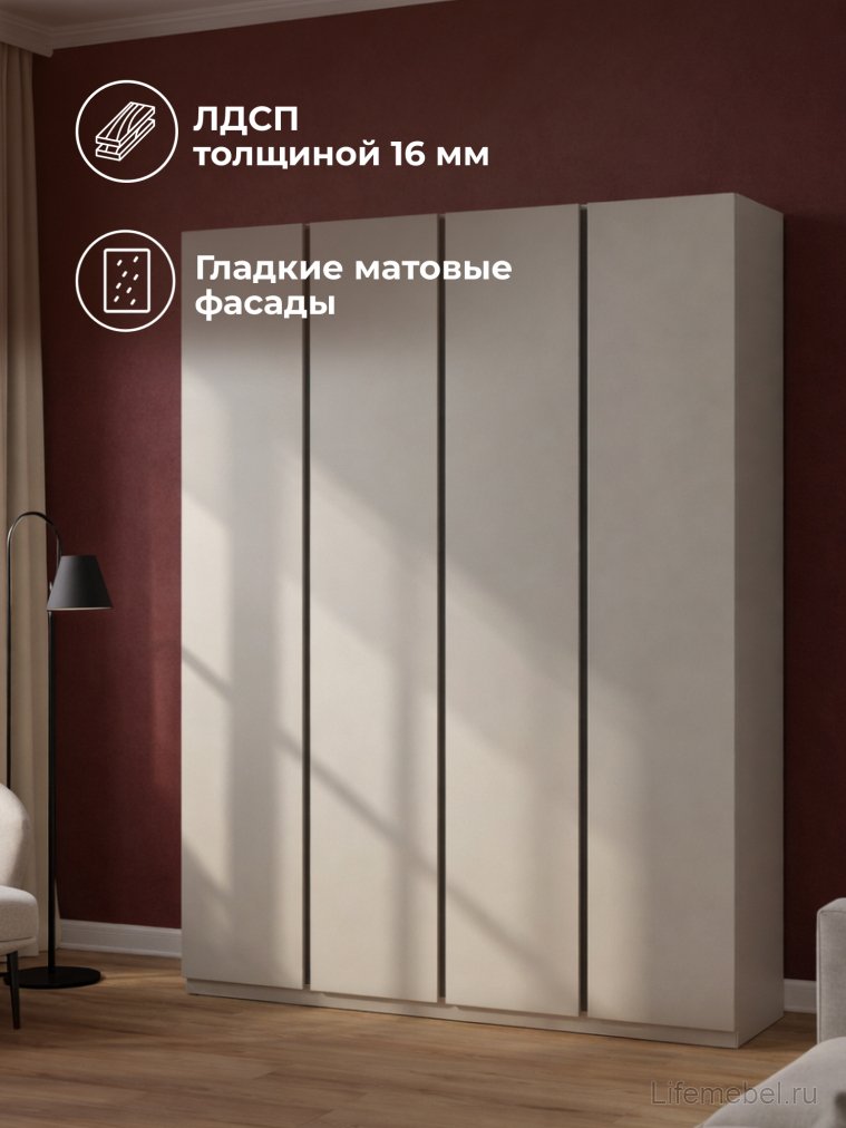 Шкаф Кассий 160 4-х ств кашемир