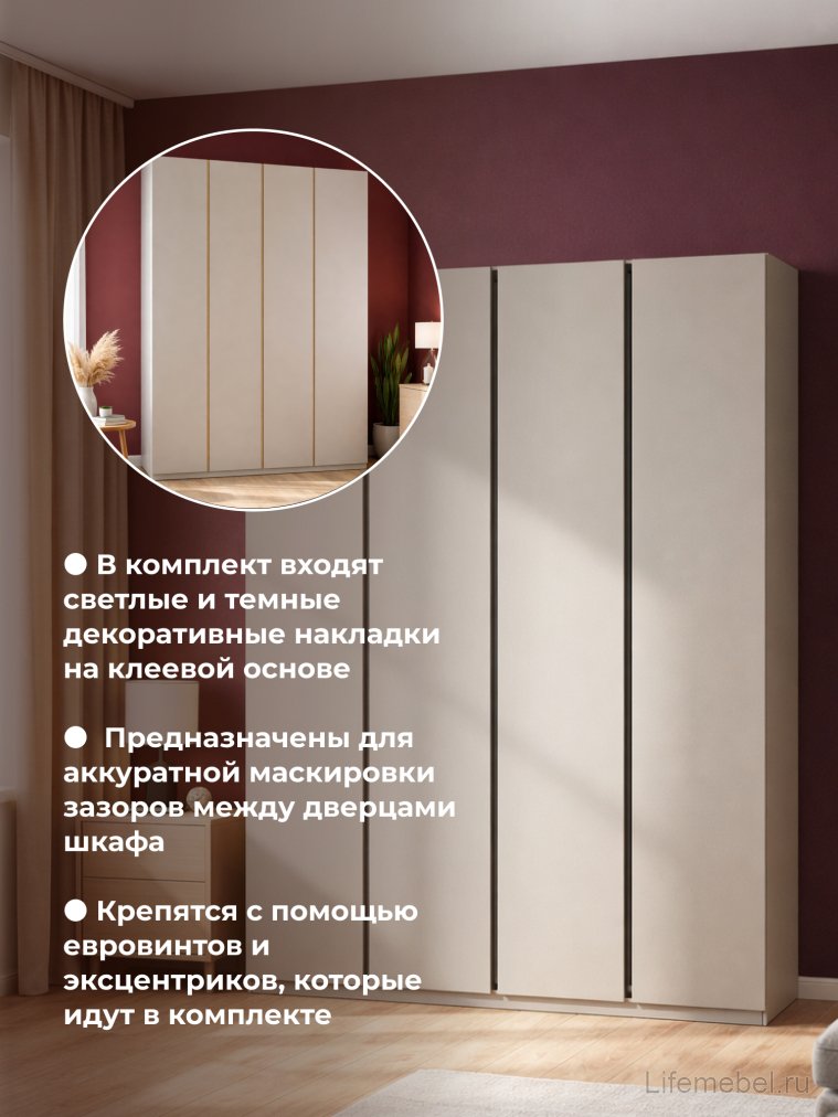 Шкаф Кассий 160 4-х ств кашемир