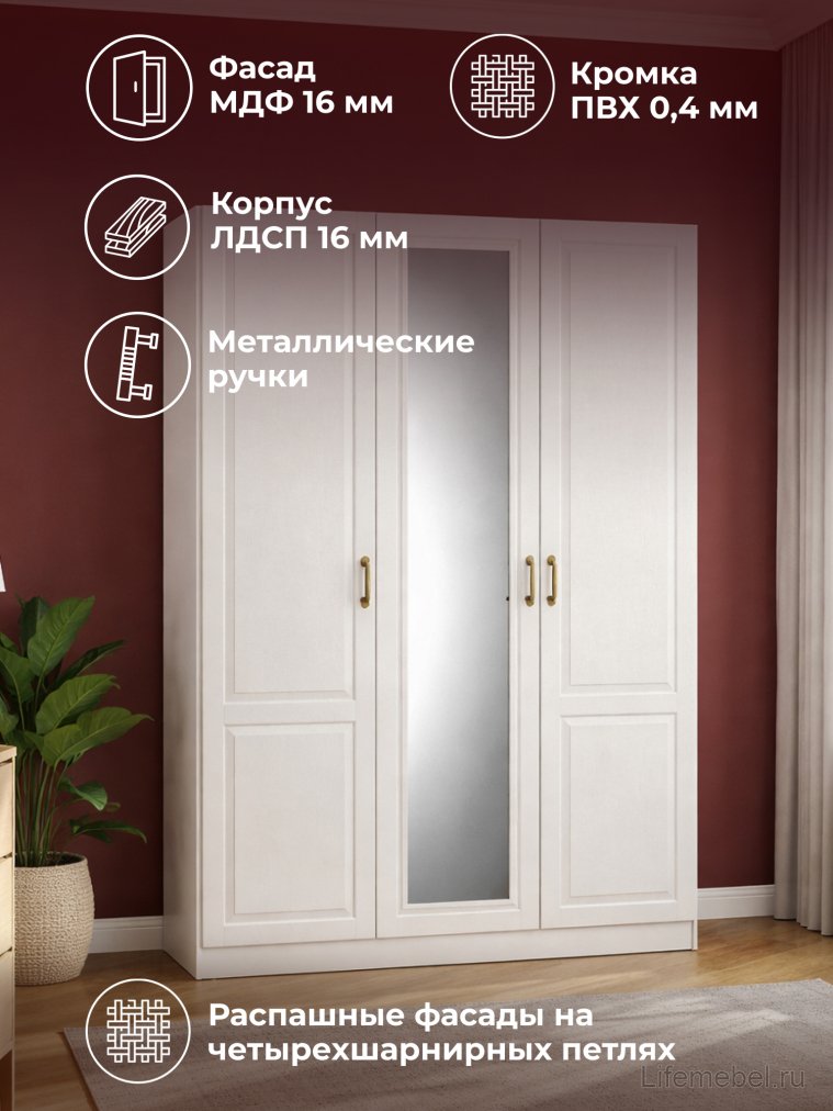 Шкаф Ливерпуль с зеркалом белый / ясень ваниль