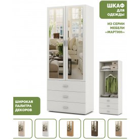 Шкаф Мартин