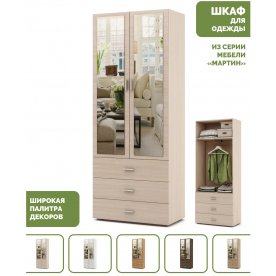 Шкаф Мартин