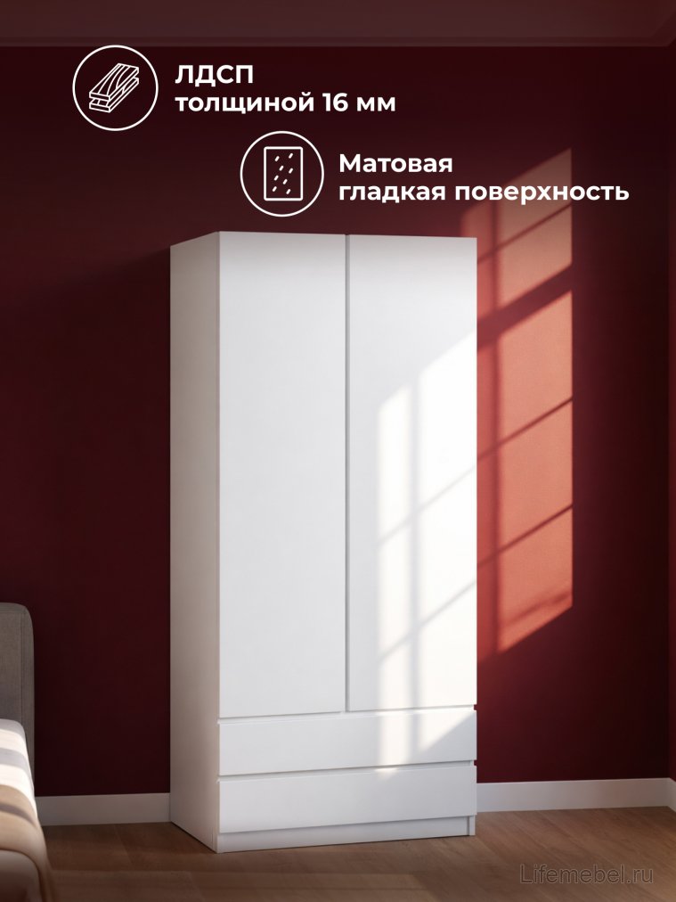 Шкаф двухдверный Мадера белый