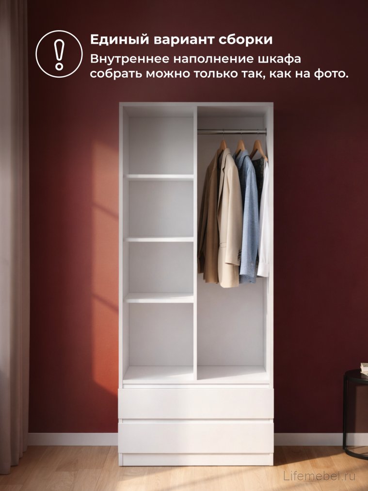 Шкаф двухдверный Мадера белый