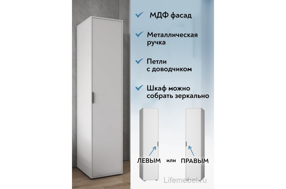 Шкаф-пенал Оптима ОП-13 белый структурный / меренга