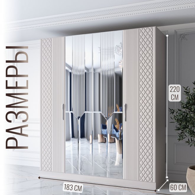 Шкаф Савелья СВЛ-01 кашемир / серебро