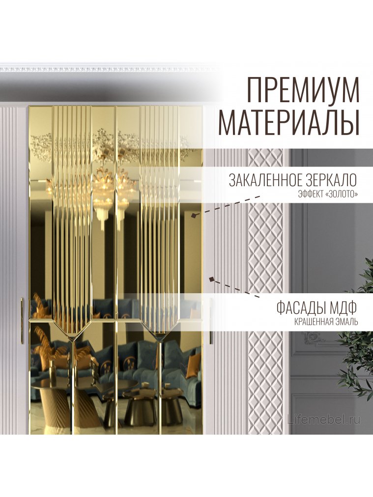 Шкаф Савелья СВЛ-01 кашемир / золото