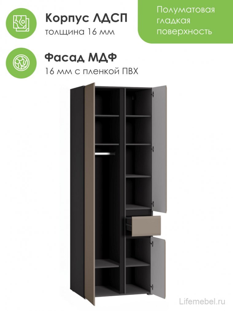 Шкаф  Сейдиль 13.18 антрацит / веллюто капучино