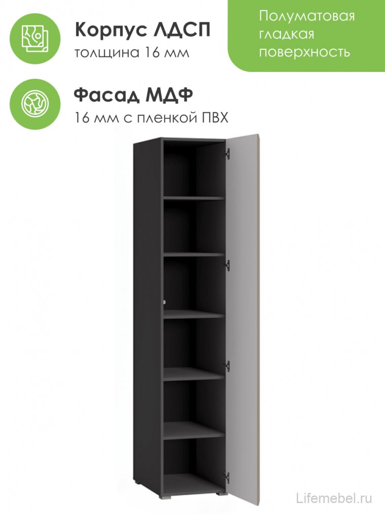 Шкаф Сейдиль 16.313 антрацит / веллюто капучино