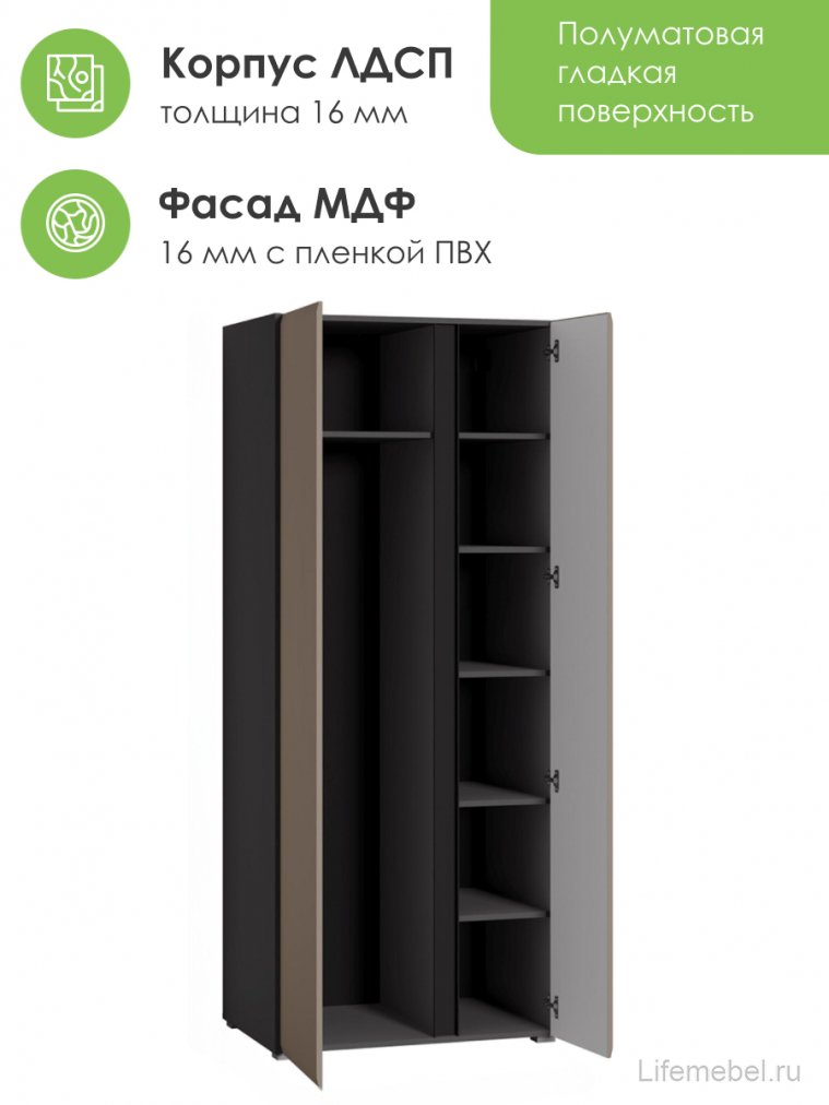 Шкаф Сейдиль 16.367.02 антрацит / веллюто капучино