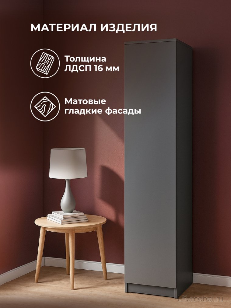 Шкаф Сибити одностворчатый графит серый