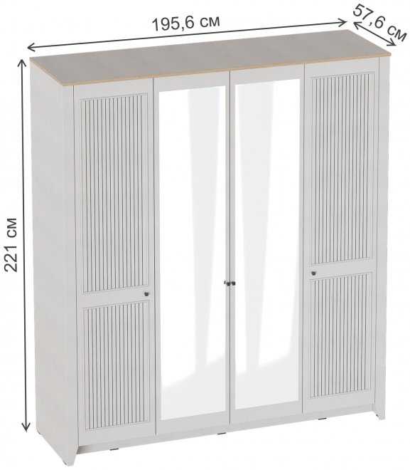 Шкаф Валенсия четырехдверный персидский жемчуг