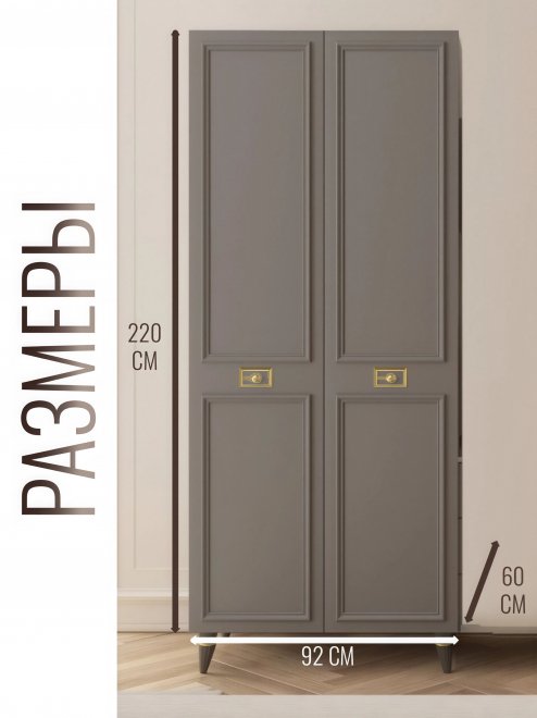 Шкаф Валенсия СВК-01 2х дверный серый / золото