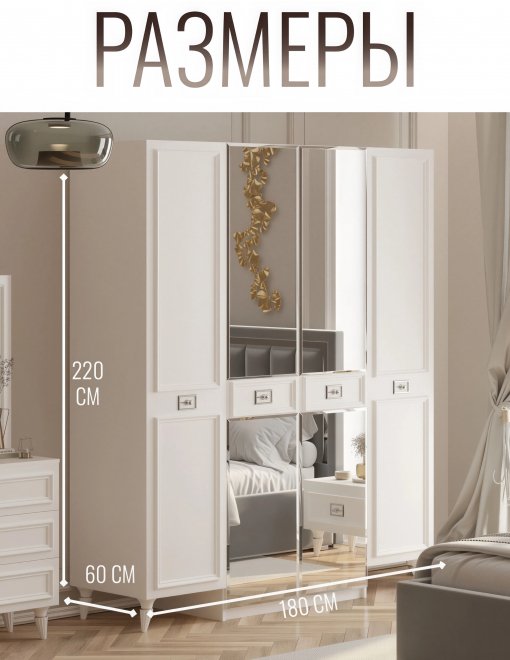 Шкаф Валенсия СВК-04 5-дверный белый / серебро