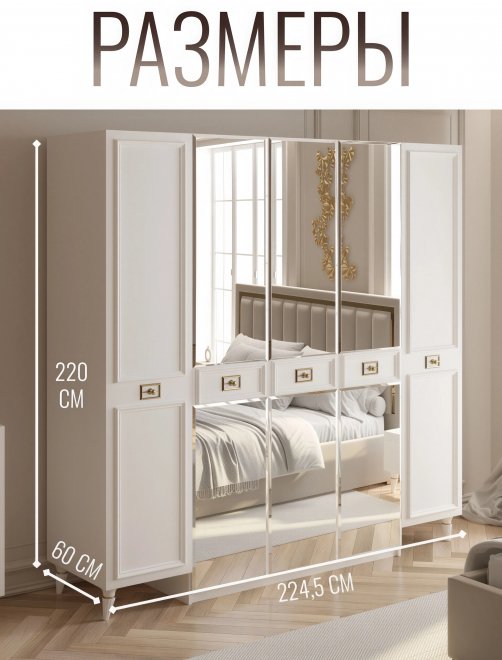 Шкаф Валенсия СВК-04 5-дверный белый / золото
