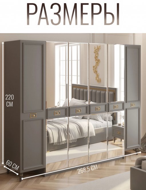 Шкаф Валенсия СВК-09 6-дверный серый / золото