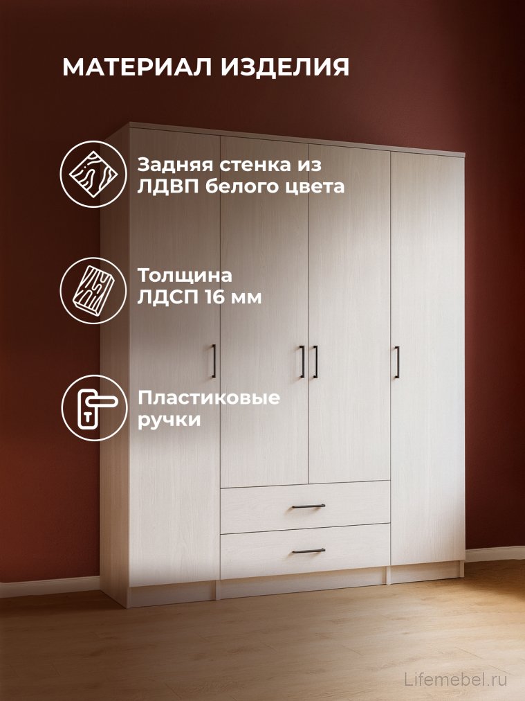 Шкаф Валетта ясень анкор светлый