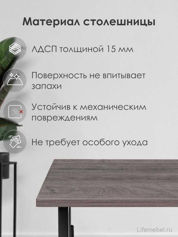 Компьютерный стол Бринг 90х55х74 дуб рошелье