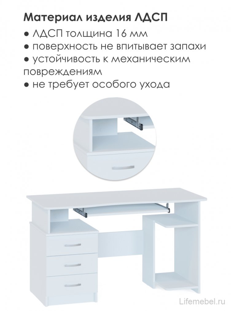 Компьютерный стол КСТ-08.1 белый