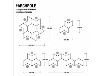 Письменный стол Гексагон Брильянт