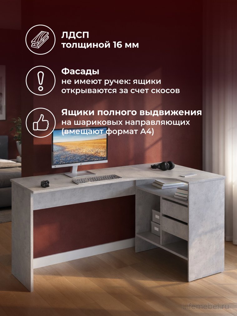 Письменный стол СПм-25 правый бетон