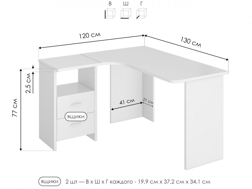 Письменный стол Беланта-Угл 130 БЕ левый белый