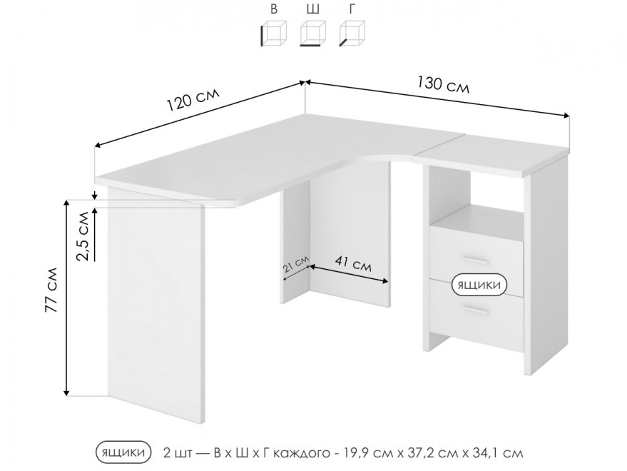 Письменный стол Беланта-Угл 130 БЕ правый белый