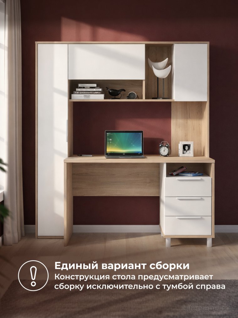 Письменный стол Комфорт 12.95 N дуб сонома / белый PE шагрень