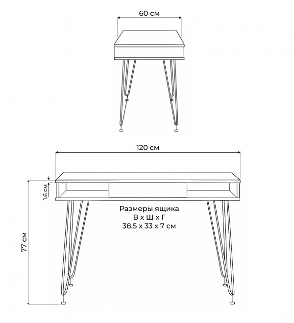 Письменный стол Хиргра 120х60х77 дуб табачный / графит / черный