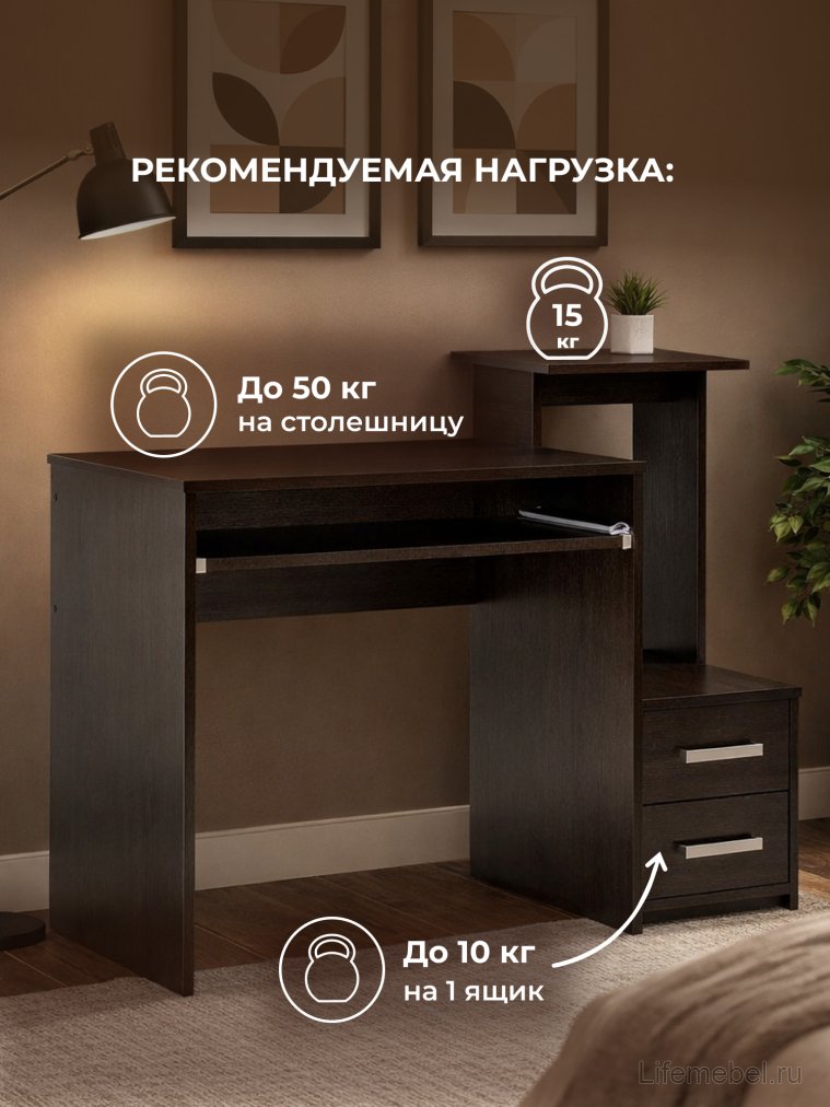 Стол компьютерный Джаз-24 правый венге