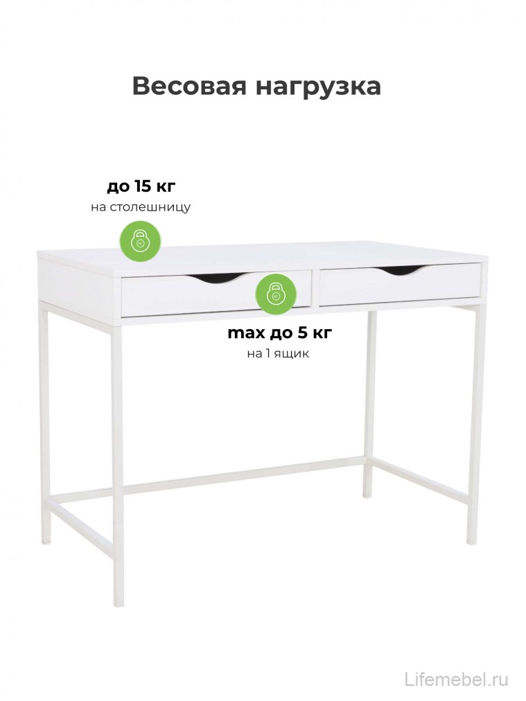 Стол письменный Дейл белый шелк