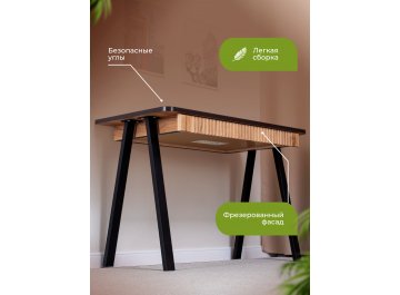 Письменный стол Мартин